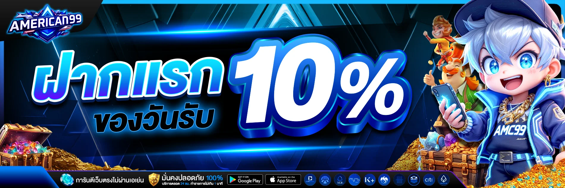 AMERICAN99 ทางเข้าเล่นสล็อต คาสิโน สมัครฟรี 24 ชม.