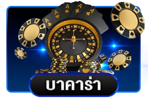 สล็อตออนไลน์ AMERICAN99 เว็บตรงค่ายดัง